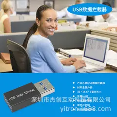USB Data Blocker Anti-Theft Brush Converter — feature 15