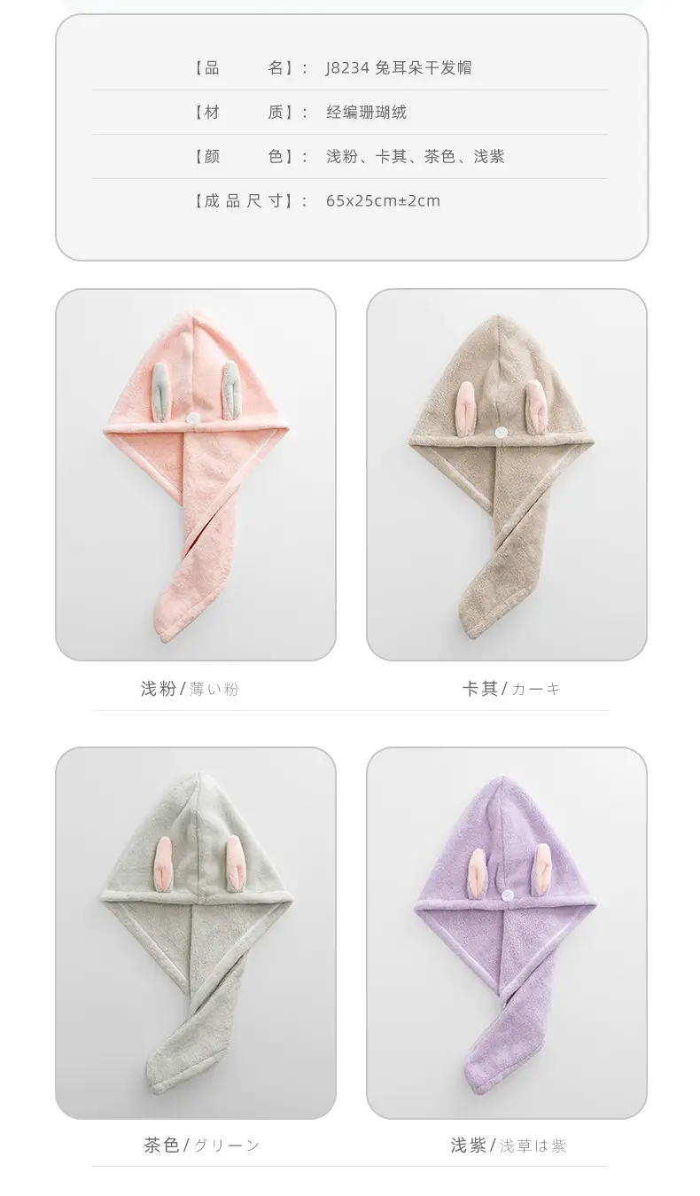 Coral Velvet Rabbit Ear Dry Hair Towel for Girls — feature 5
