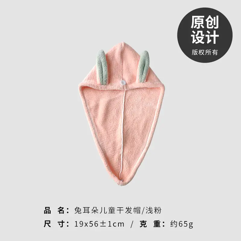 Coral Velvet Rabbit Ear Dry Hair Towel for Girls - Image 5