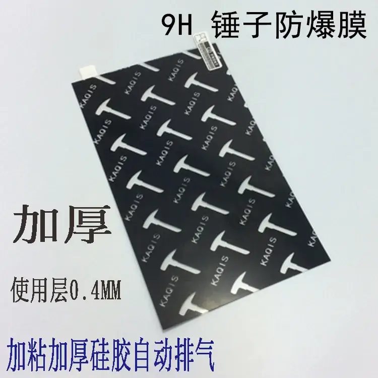 8inch Laser-Cut Explosion Proof Film with Anti-Scratch & Static Barrier - Image 2