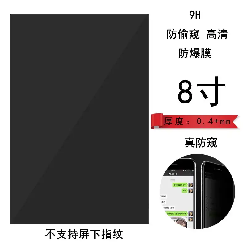 防窥膜高清.jpg