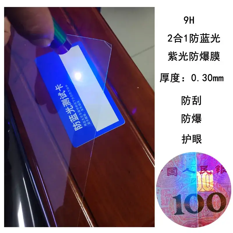 2合1防蓝光紫光.jpg