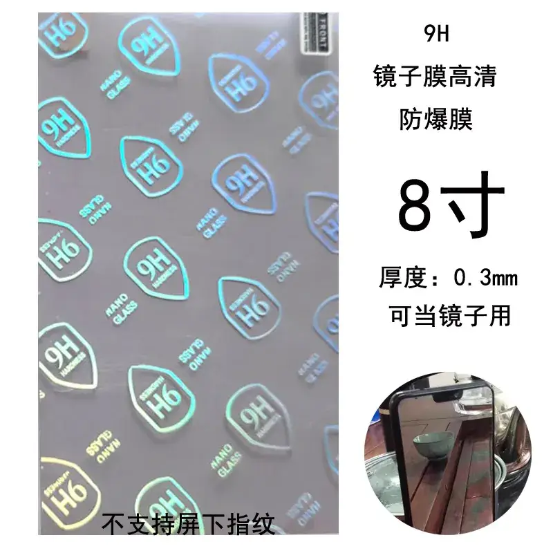镜子防爆膜2.jpg