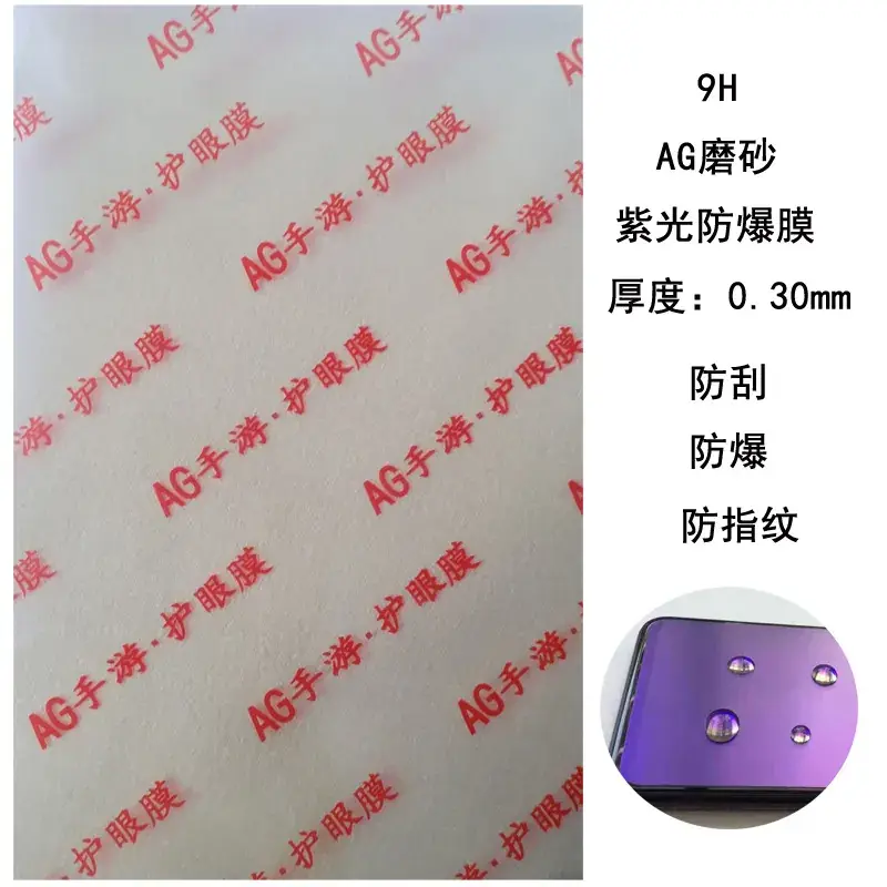 紫光磨砂.jpg