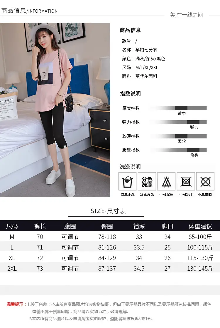 Maternity Leggings with Abdominal Support for Women — feature 10