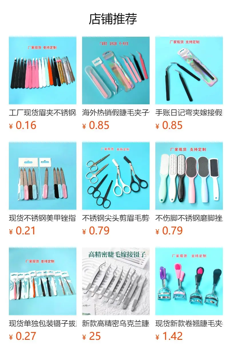 Stainless Steel Golden Eyebrow Clip Tools for Precision Trimming — feature 1