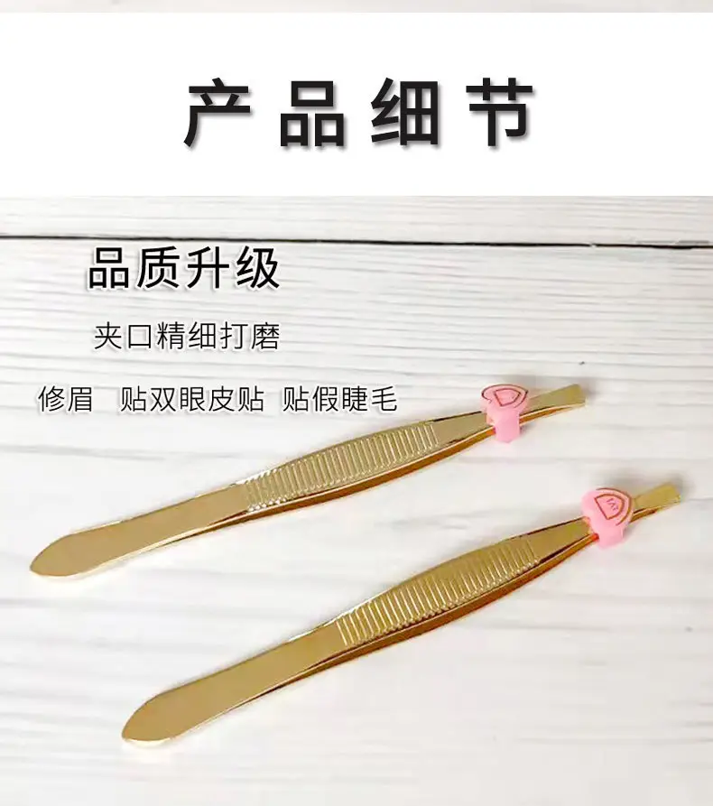 Stainless Steel Golden Eyebrow Clip Tools for Precision Trimming — feature 5
