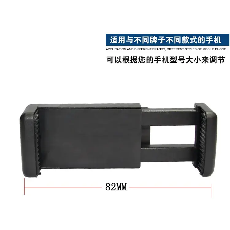 Jiabao C3 Phone Clip 1/4 Universal Bracket 56-85mm