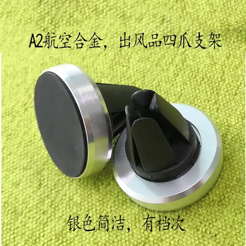 Magnetic Patch for Car Navigation & Mobile Phone Suction — feature 1