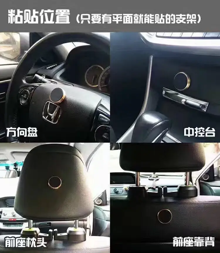 Magnetic Patch for Car Navigation & Mobile Phone Suction — feature 8