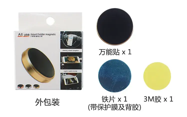 Magnetic Patch for Car Navigation & Mobile Phone Suction - Image 7