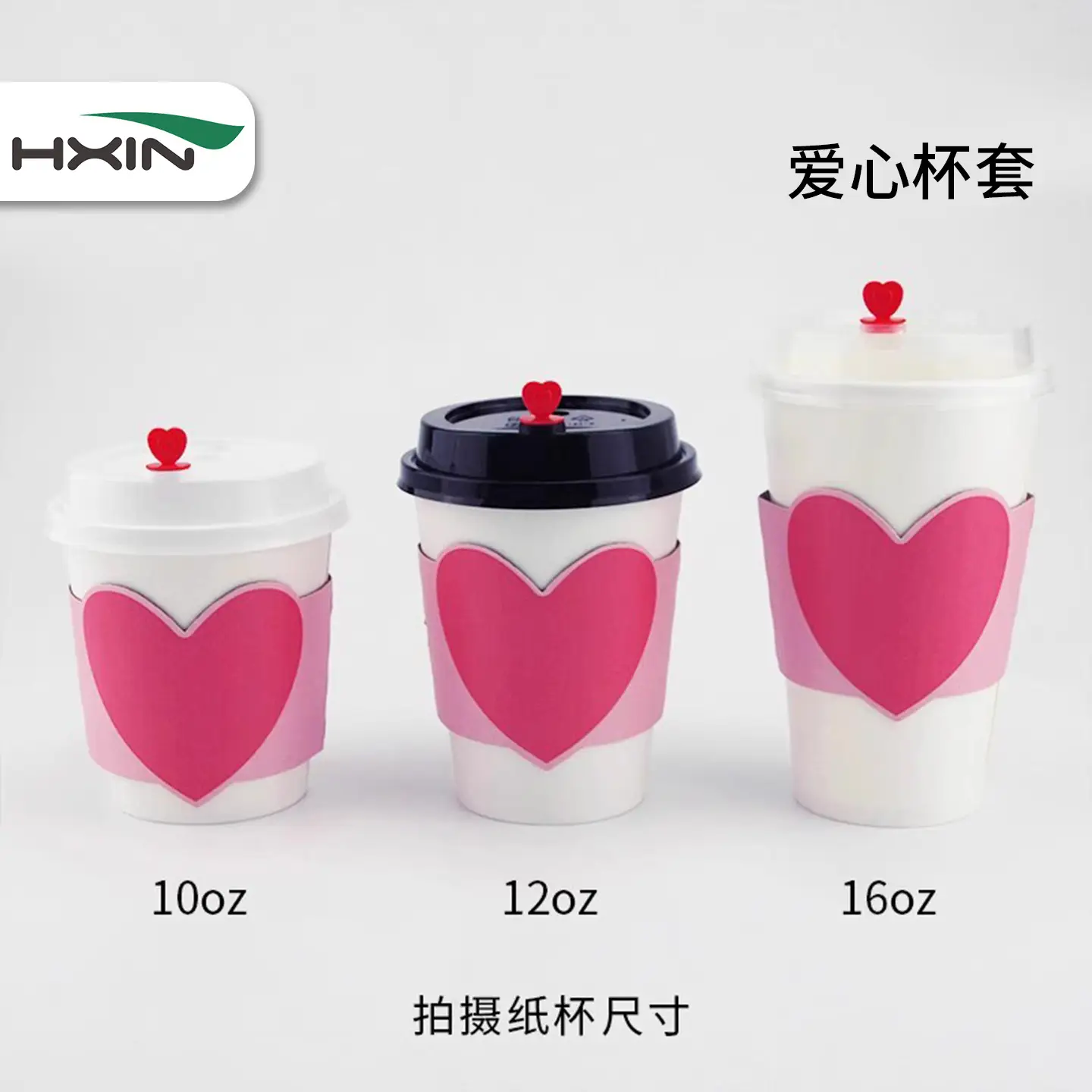 Hengxin Heart Design Disposable Cup Set 10-16oz - Image 3