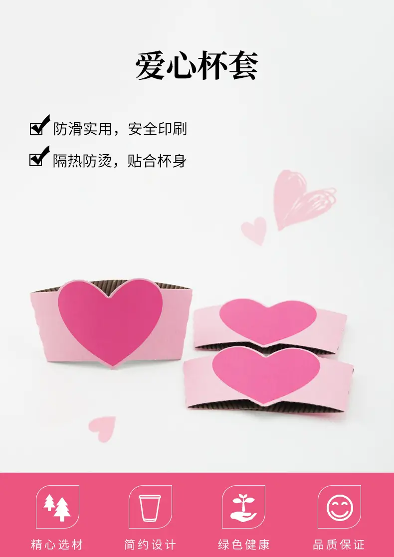 Hengxin Heart Design Disposable Cup Set 10-16oz — feature 2