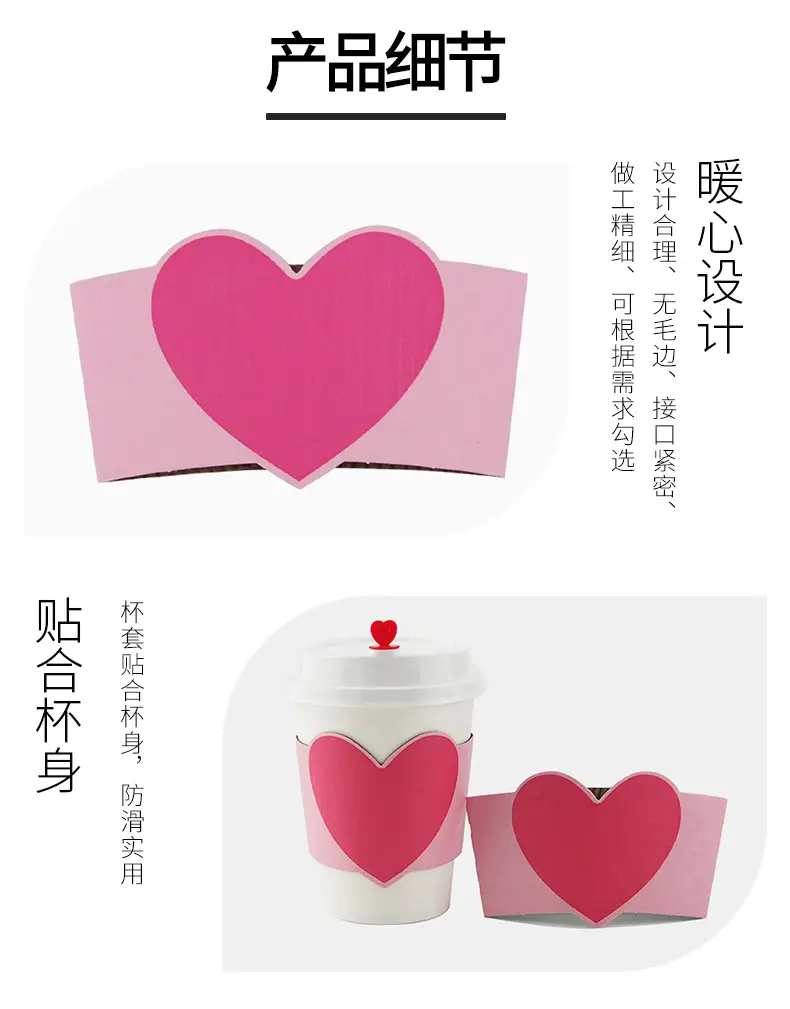 Hengxin Heart Design Disposable Cup Set 10-16oz — feature 7