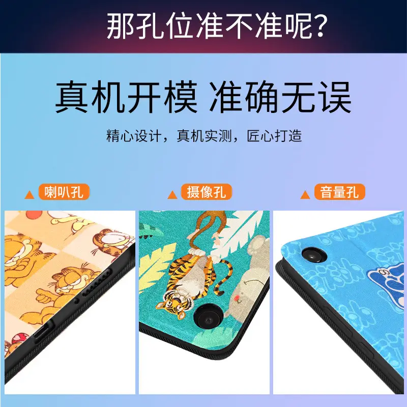 Cat Printed 11 Inch Leather Protective Case