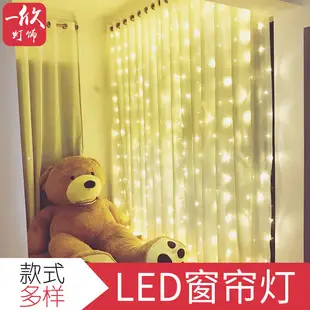 Nordic House LED String Lights for Bedroom Decor — feature 7