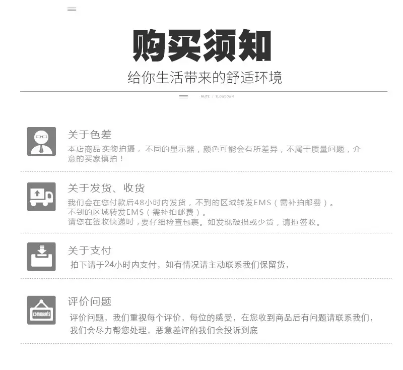 购买须知.png