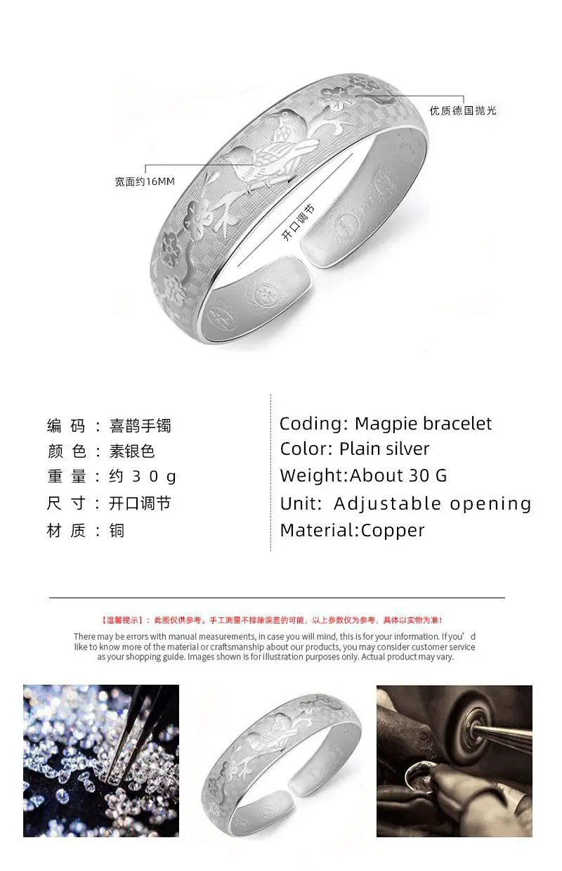 喜鹊手镯