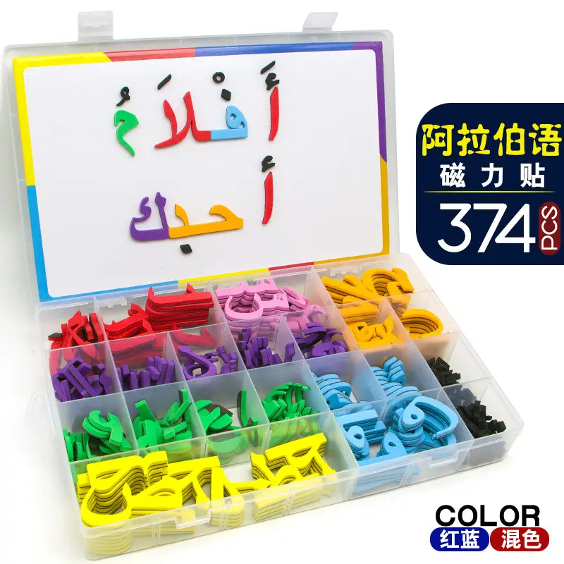 Magnetic English Alphabet Stickers for Kids 256 PCS - Image 16