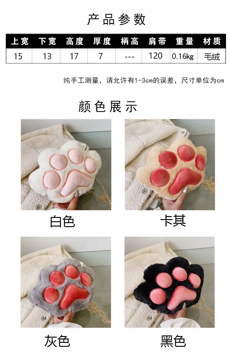 Korean Style Cartoon Paw Plush Crossbody Bag for Girls — feature 2