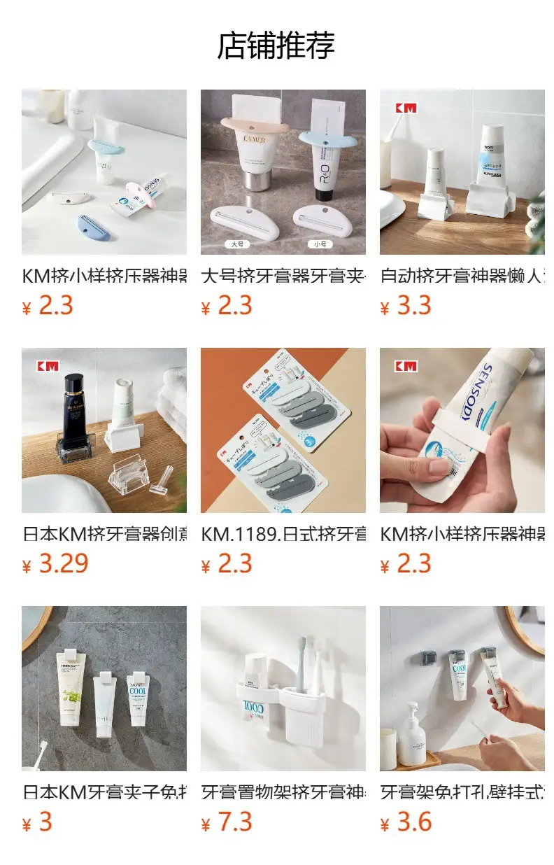 Japanese KM Multi-Function Hair Color Cream Squeezer Clip — feature 1