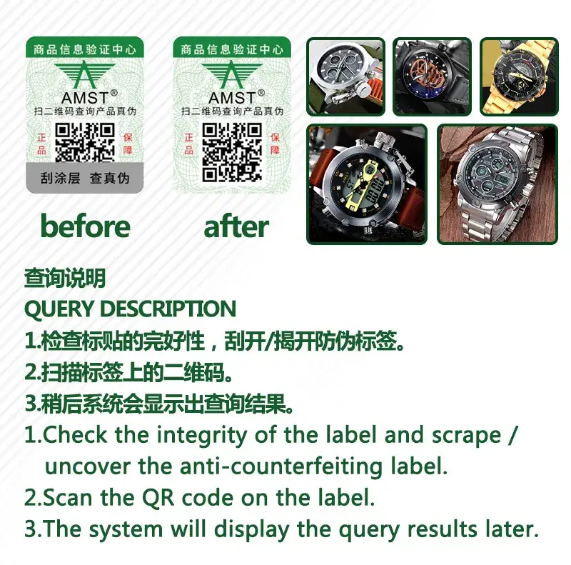 防伪标签英文