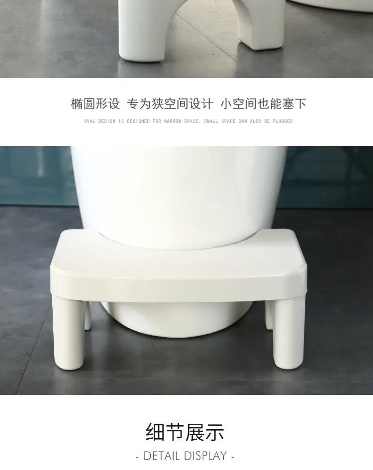 White Plastic Toilet Stool Footrest 21x39cm — feature 15
