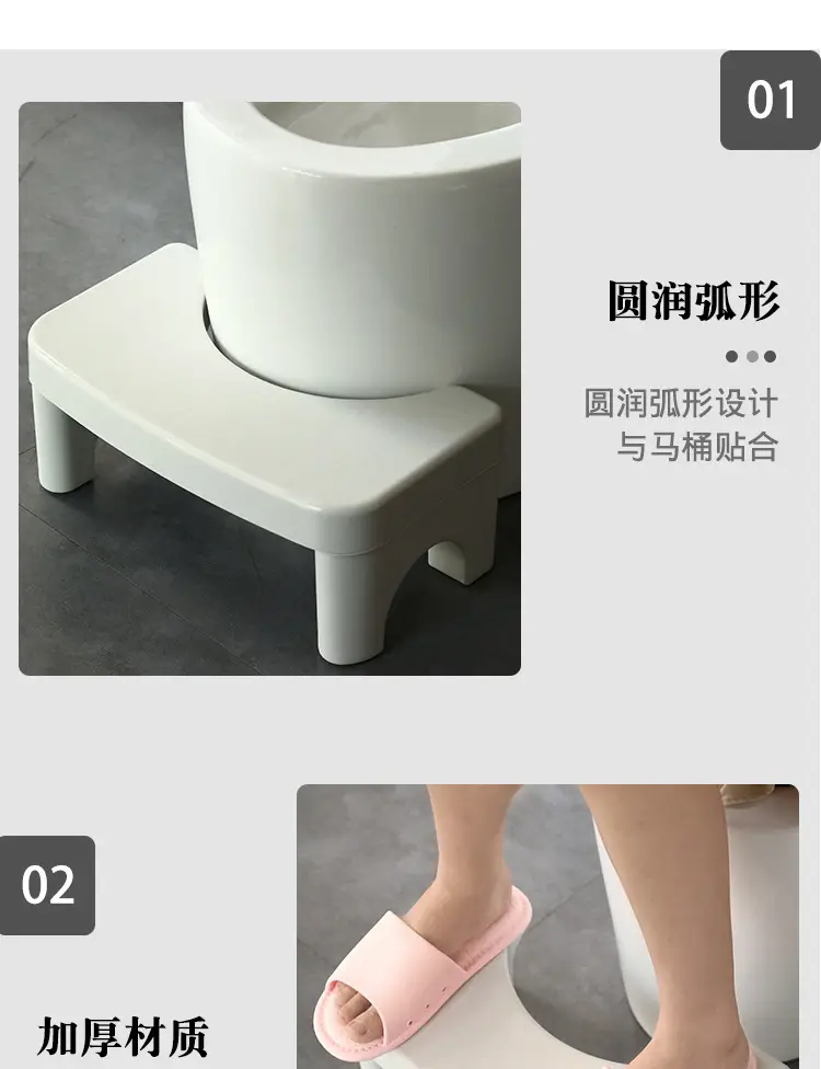 White Plastic Toilet Stool Footrest 21x39cm — feature 16