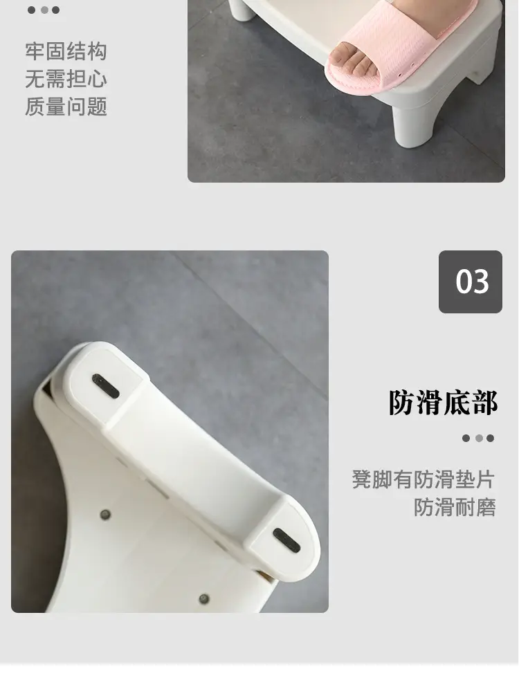 White Plastic Toilet Stool Footrest 21x39cm — feature 17