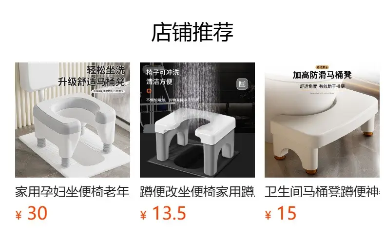 White Plastic Toilet Stool Footrest 21x39cm — feature 2