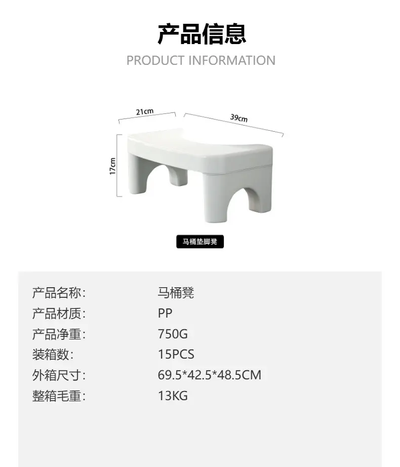 White Plastic Toilet Stool Footrest 21x39cm — feature 3