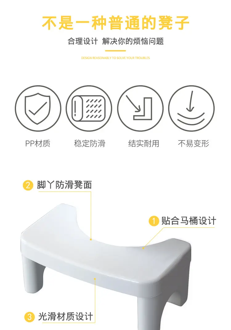 White Plastic Toilet Stool Footrest 21x39cm — feature 5
