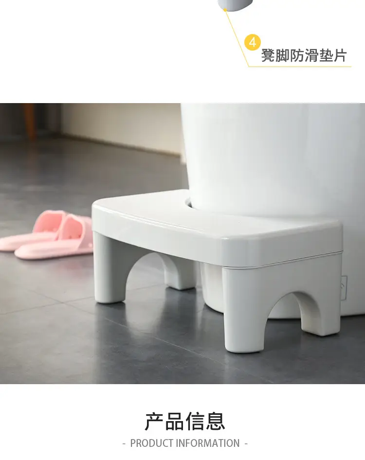 White Plastic Toilet Stool Footrest 21x39cm — feature 6