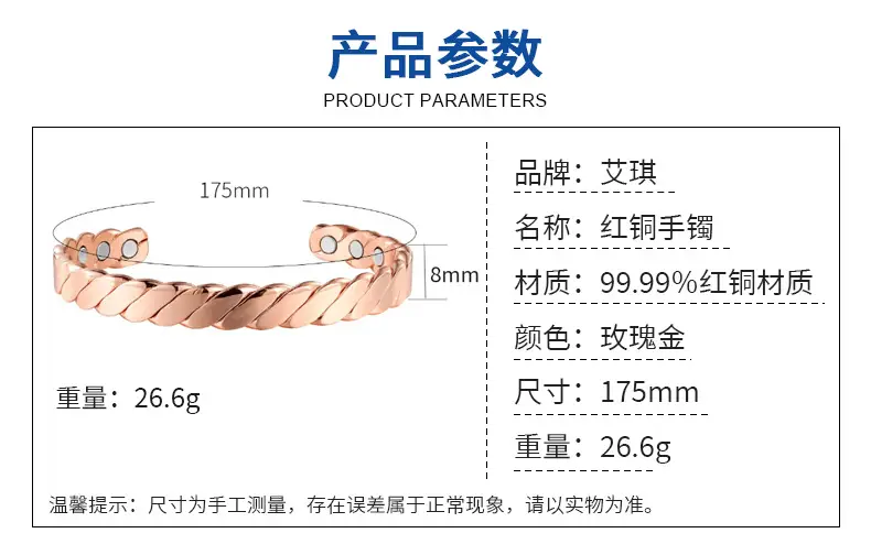 Magnetic Red Copper Twisted Wire Bracelet — feature 1