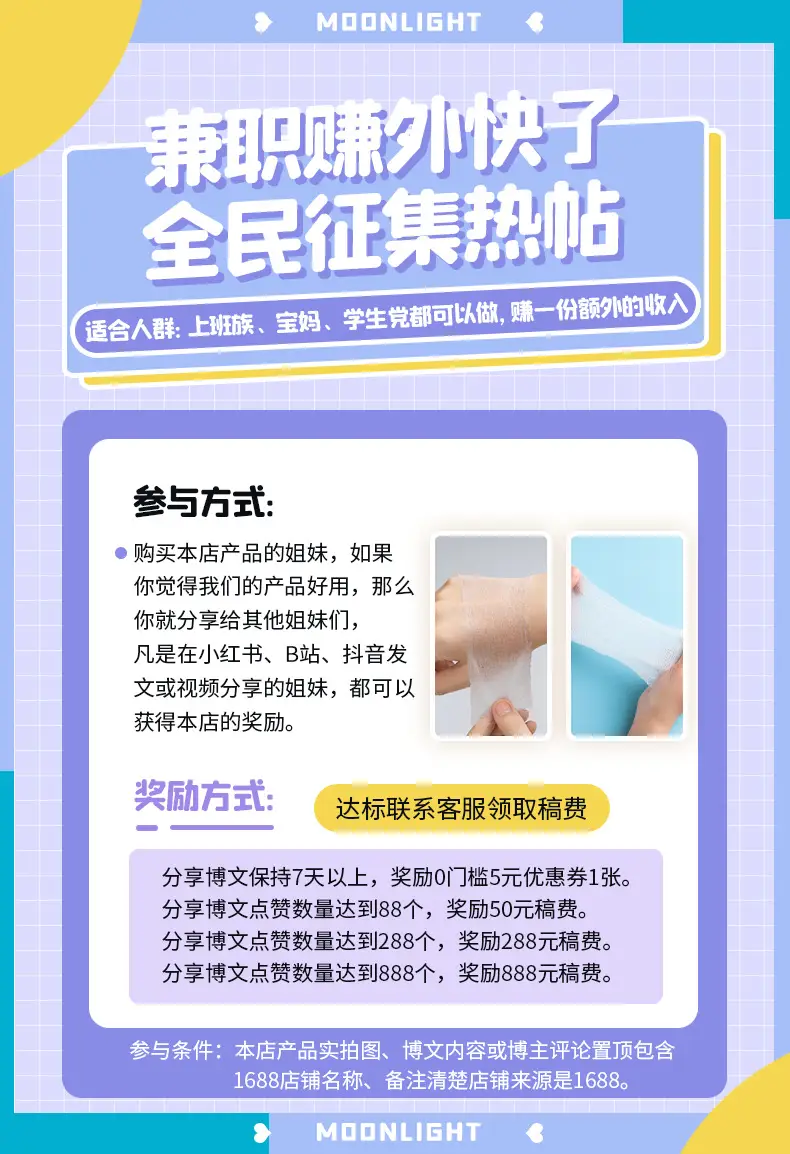 详情海报