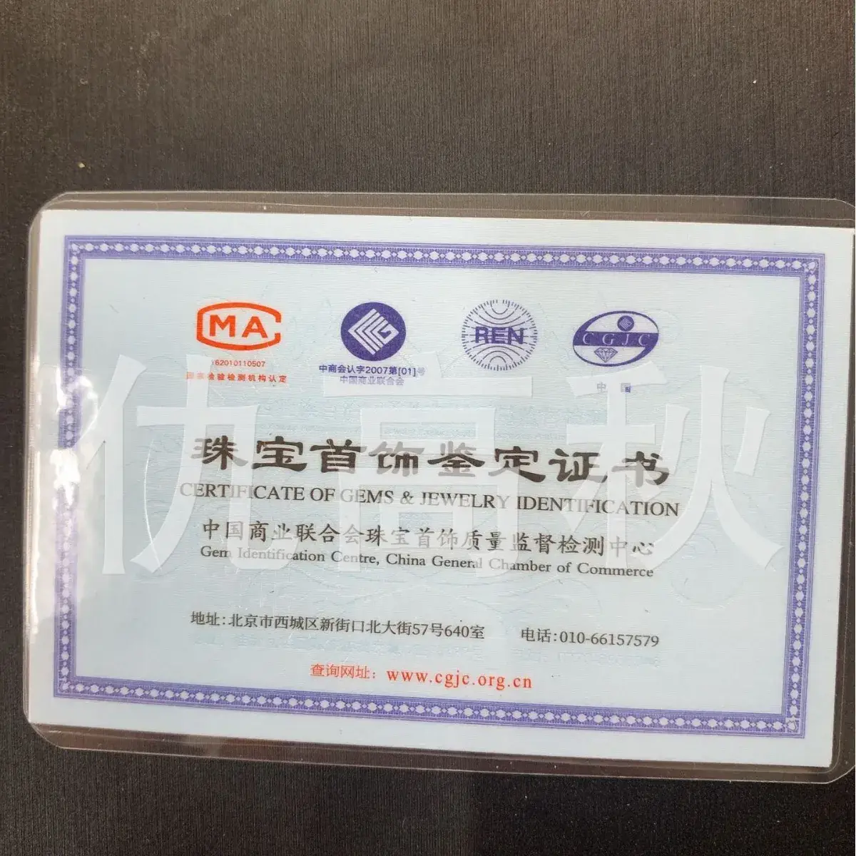 111 ID Certificate Non-Refundable Non-Exchangeable - Image 2