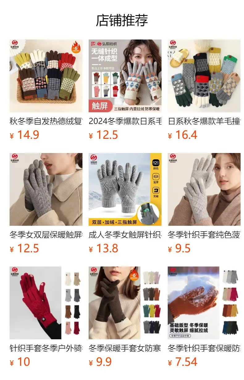 Winter Knitted Touch Screen Gloves Black Women Cycling Warm — feature 1