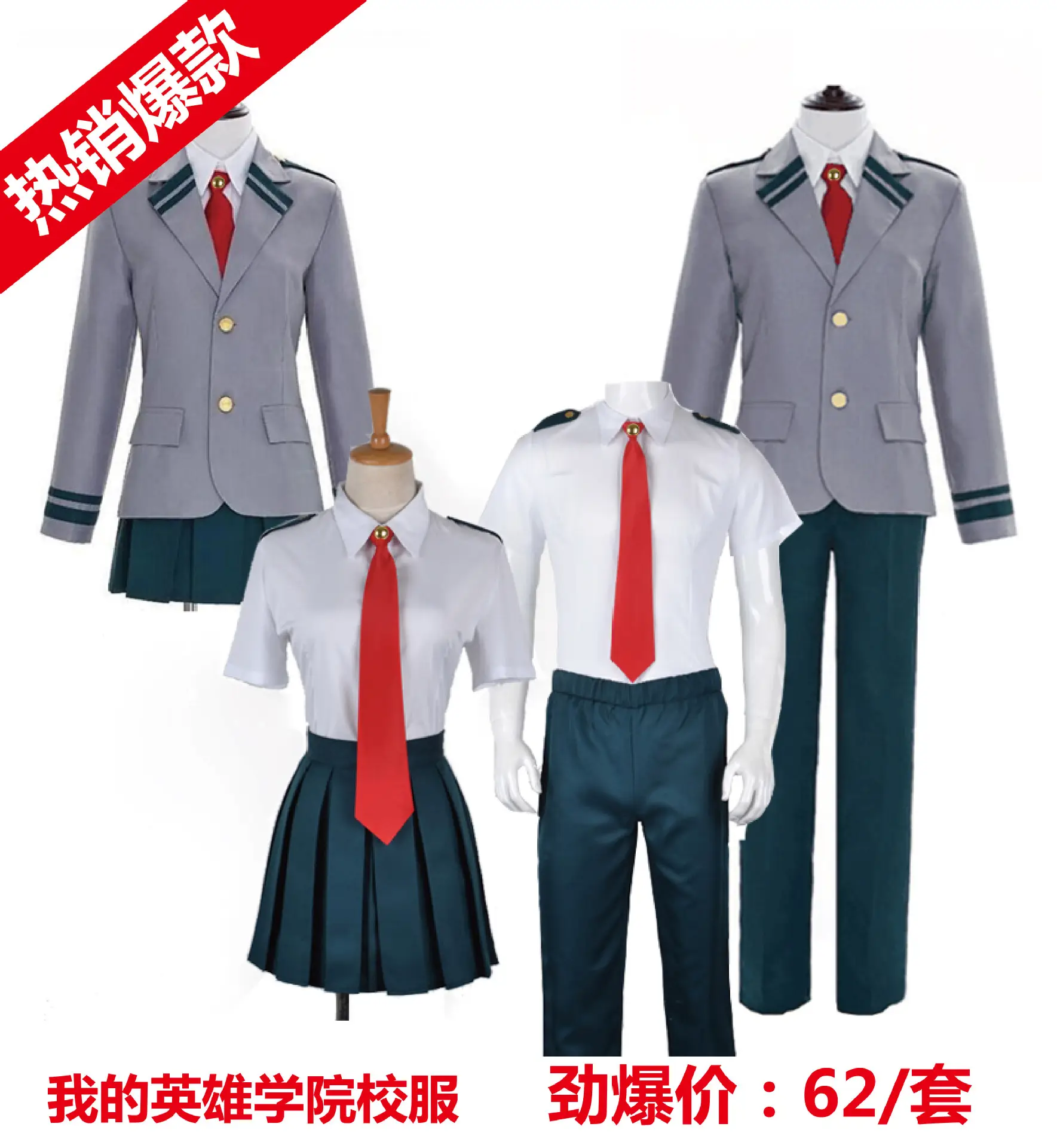 我的英雄学院校服.jpg