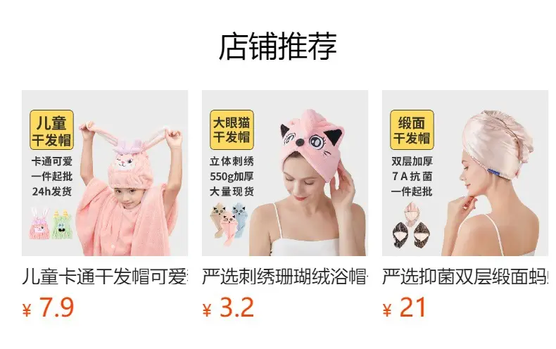 Pink Cartoon Rabbit Ears Hair Drying Hat for Kids — feature 1