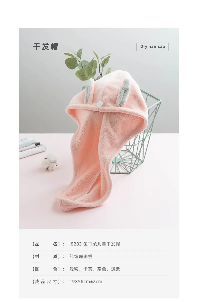 Pink Cartoon Rabbit Ears Hair Drying Hat for Kids — feature 13
