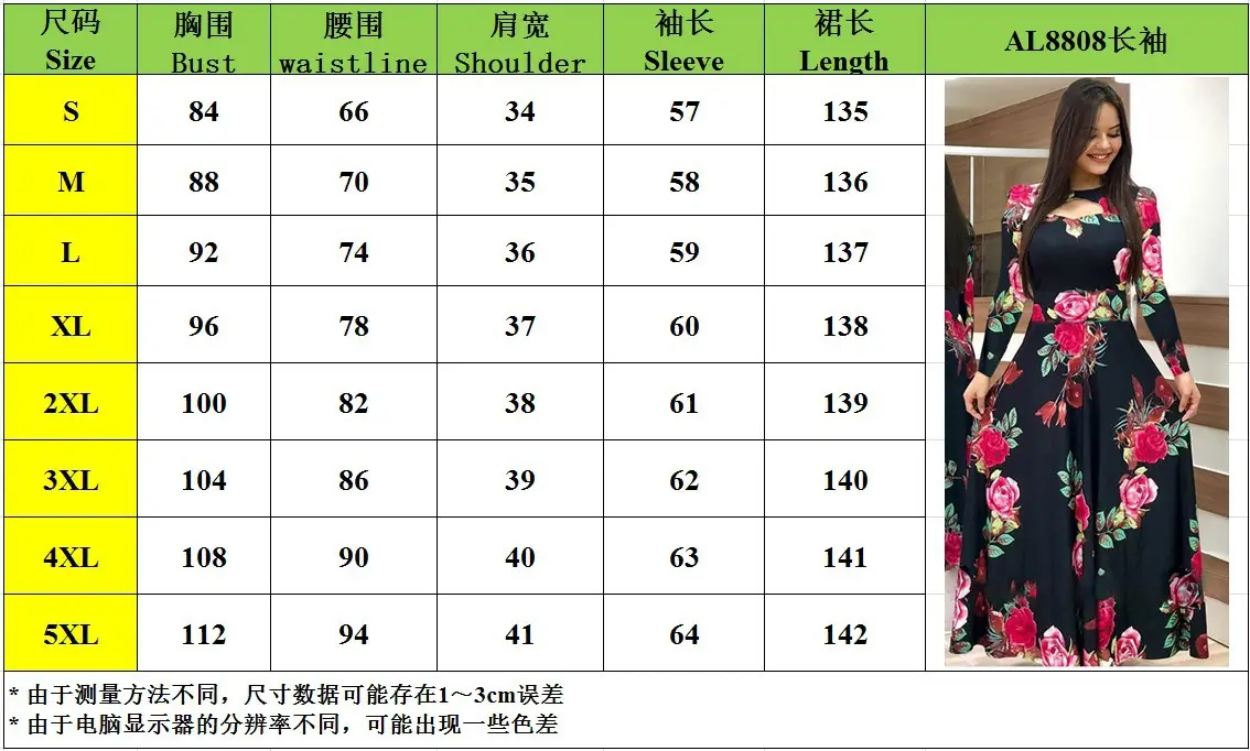 长袖尺码表