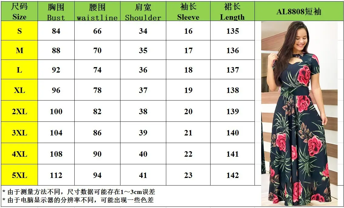 短袖尺码表