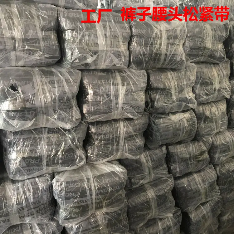 工厂 松紧带
