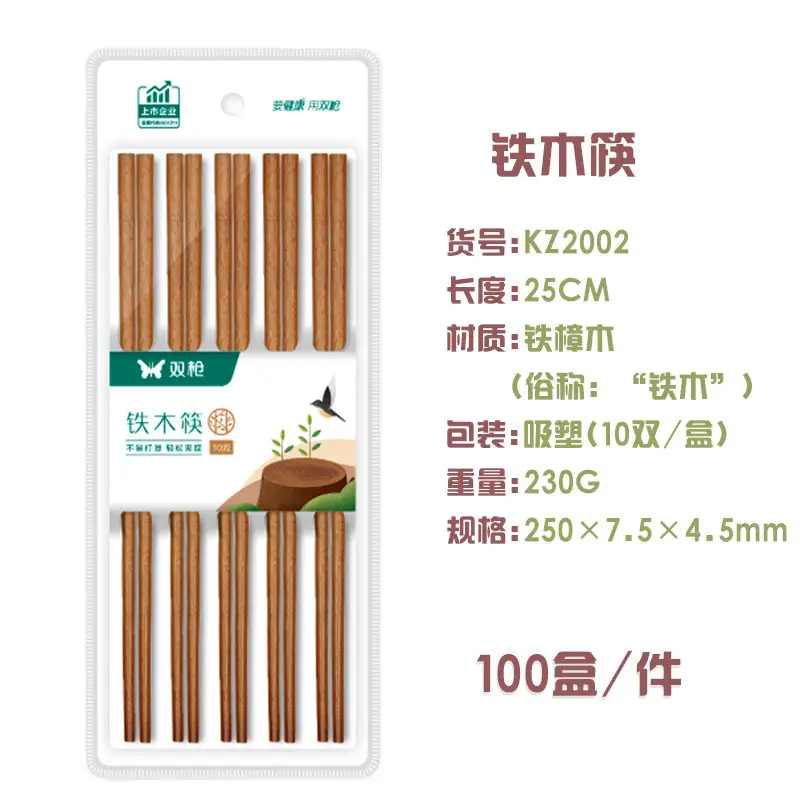 Ironwood Double Gun Chopsticks 10 Pairs Wooden Tableware - Image 2