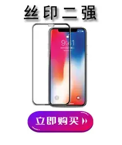 导购 二强