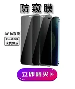 导购 防窥膜
