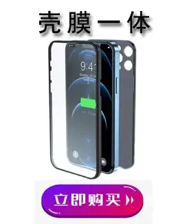 导购 壳膜一体