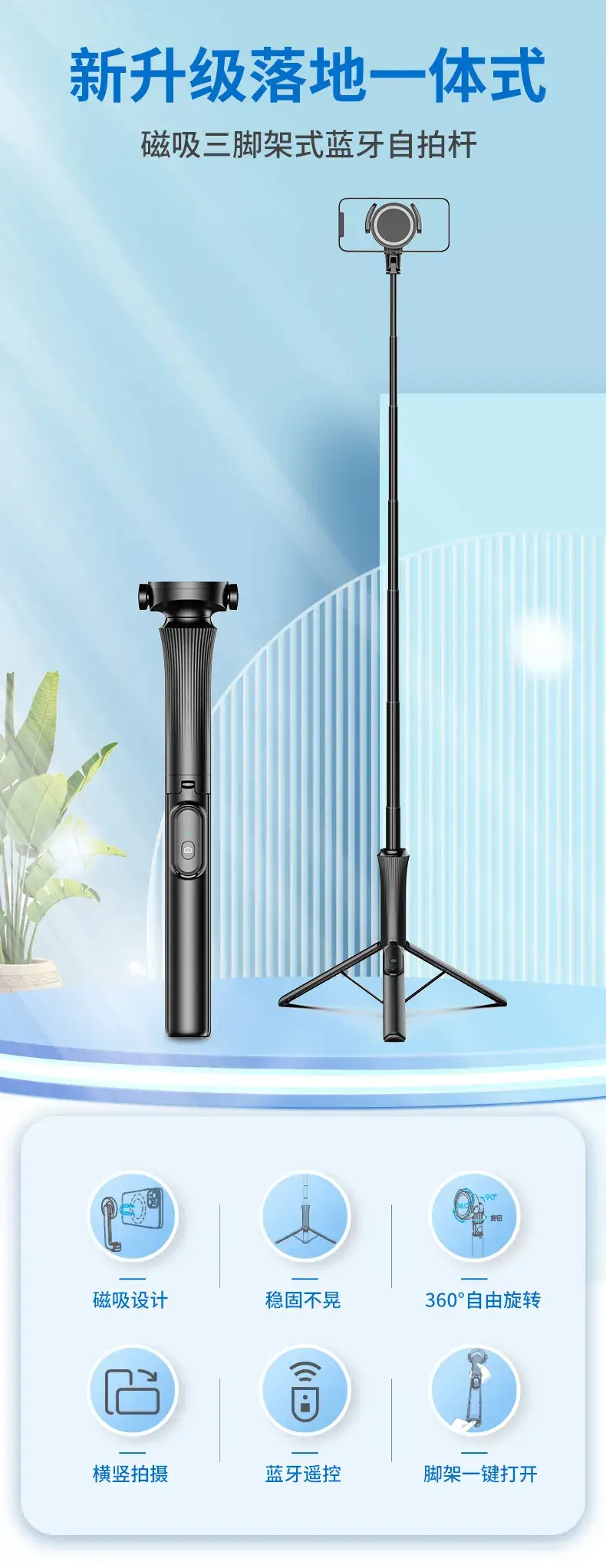 Selfie Stick Magnetic Bracket Bluetooth Tripod Mini Shooting — feature 15