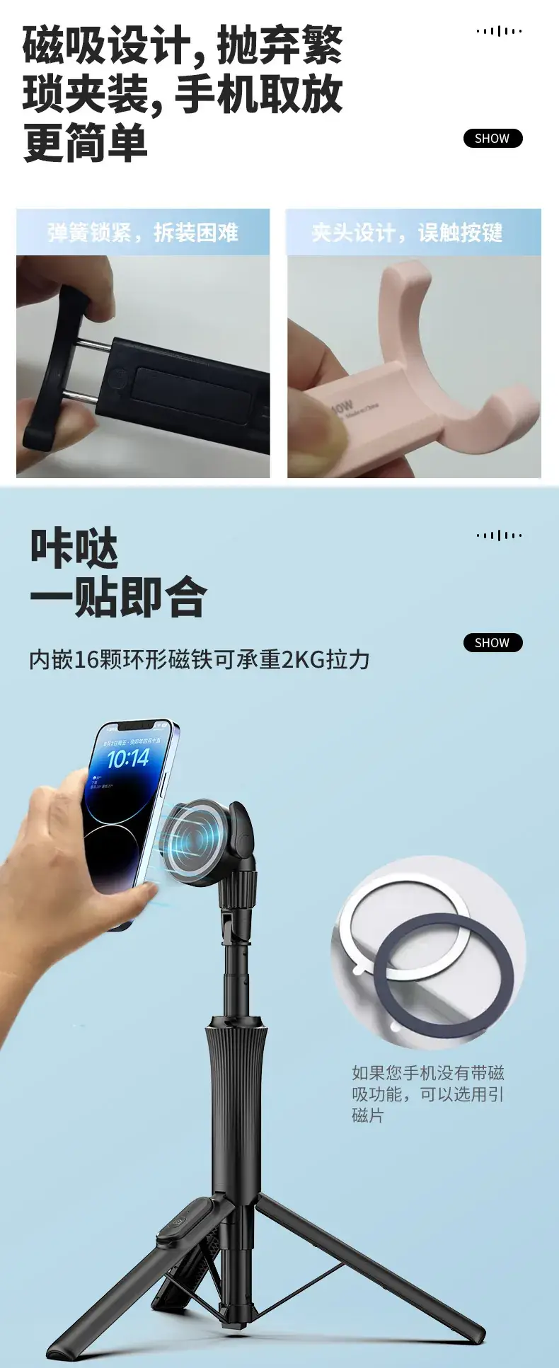 Selfie Stick Magnetic Bracket Bluetooth Tripod Mini Shooting — feature 16