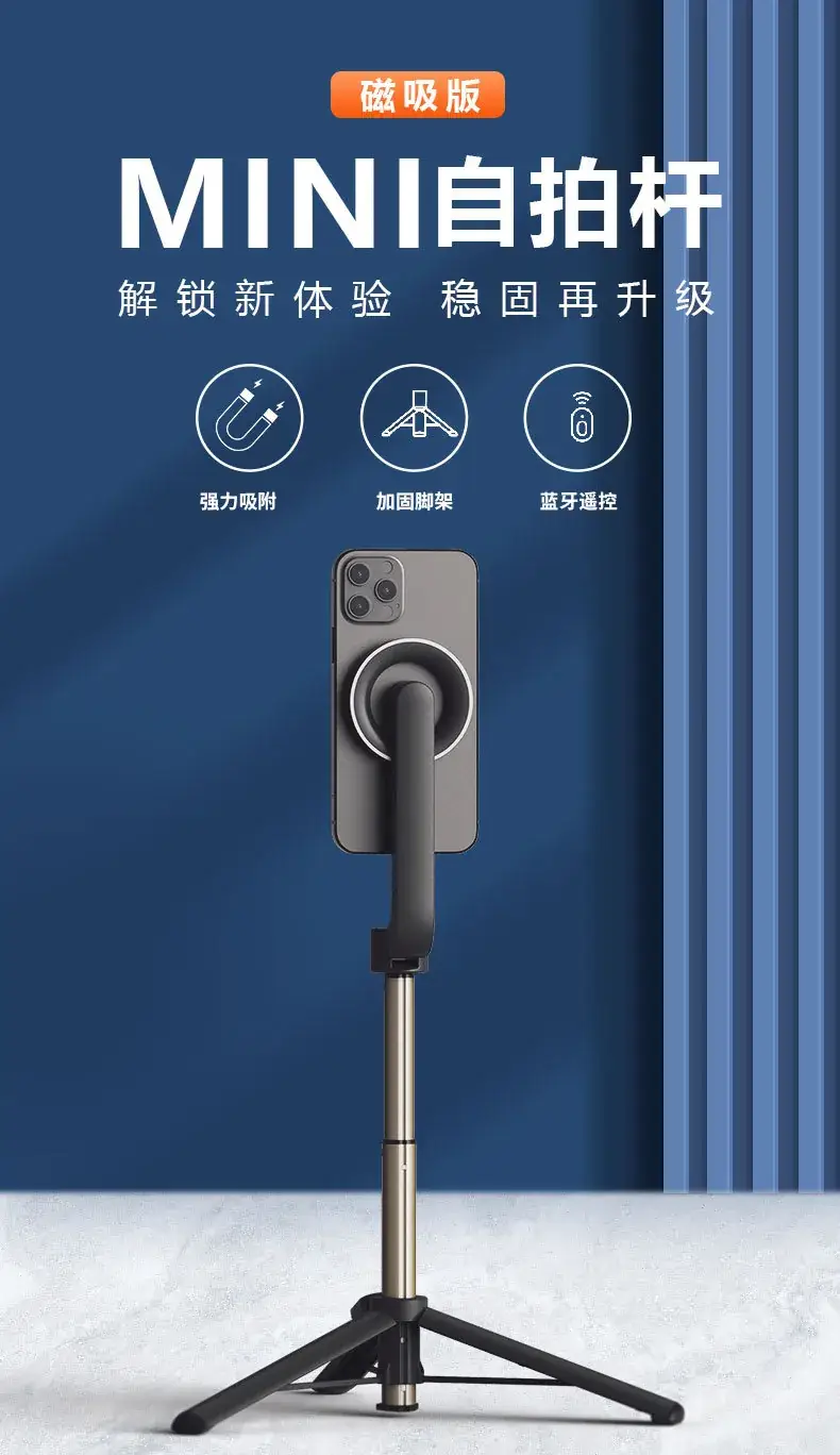 Selfie Stick Magnetic Bracket Bluetooth Tripod Mini Shooting — feature 4